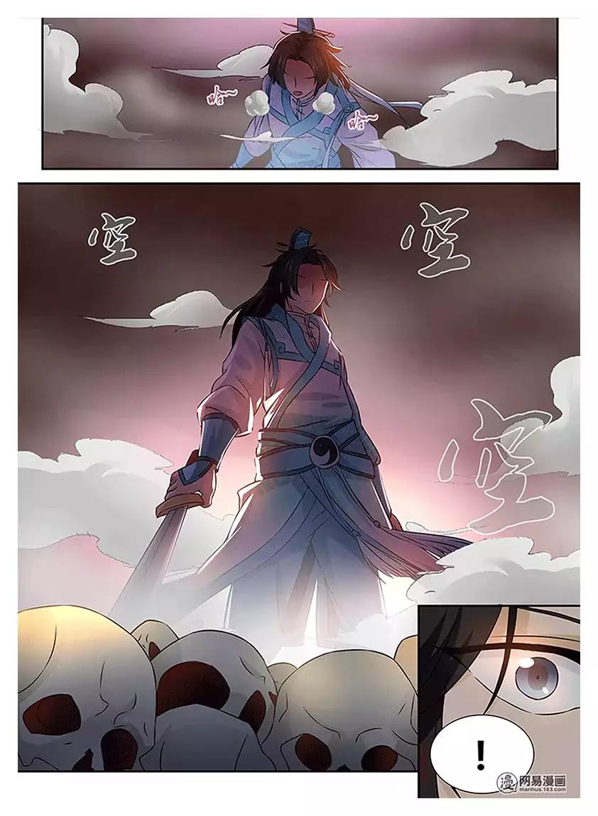 Yong Heng Zhi Zun Chapter 15 11